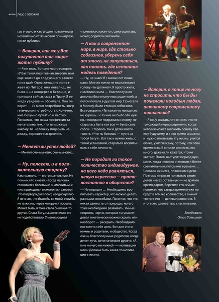 Интервью журналу ARTEK май-июнь 2011