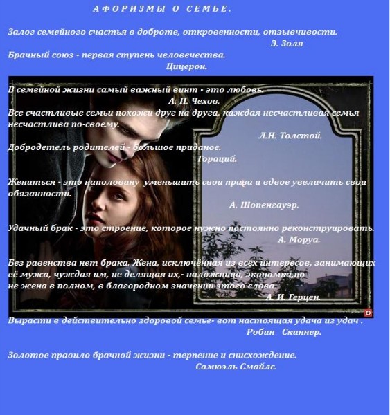 Цитаты о мужчинах и работе Цитаты о мужчинах и работе