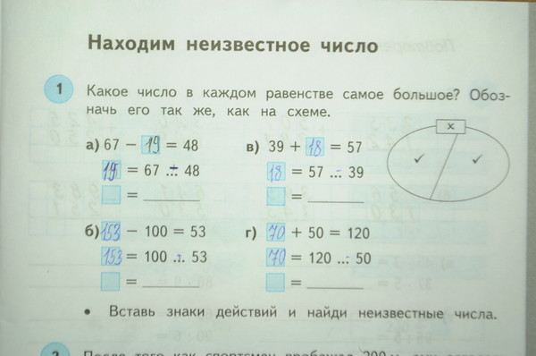 решебник 3 класс планета знаний