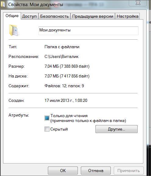 мои найти как документы 7 windows