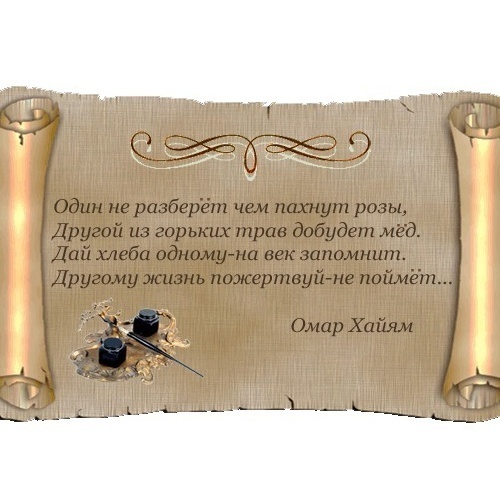 С днем рождения поздравления хайям