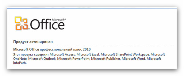 Office С Ключ Office С Ключ