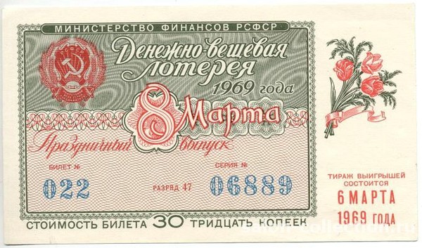 8 марта... 