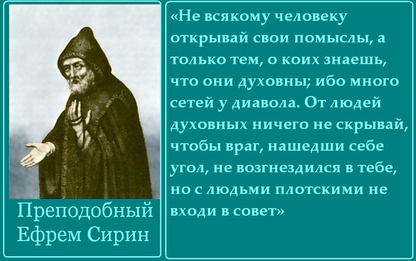 Фото Ефрем Сирин Фото Ефрем Сирин
