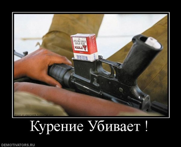 Вредные привычка курение кратко