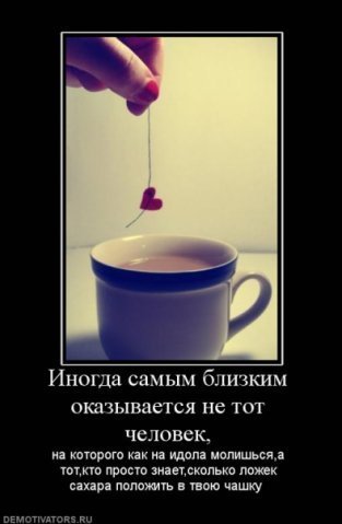 http://content.foto.mail.ru/mail/zemanto/demotivators/i-3211.jpg