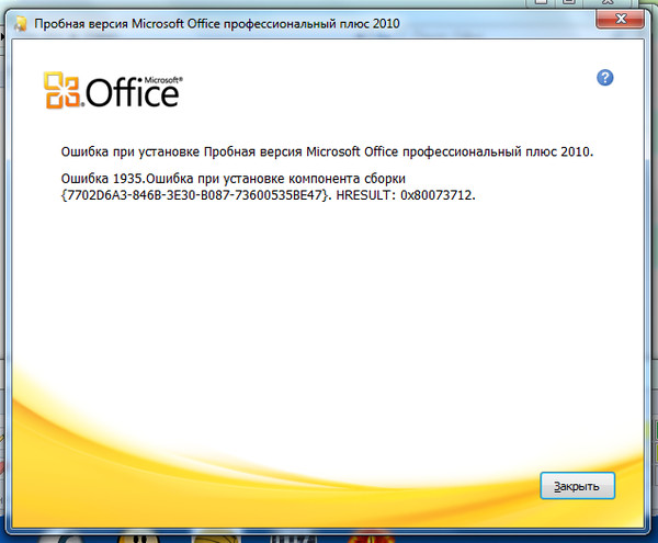 Новый Microsoft Office не будет работать c Windows 7 и Windows 8.1