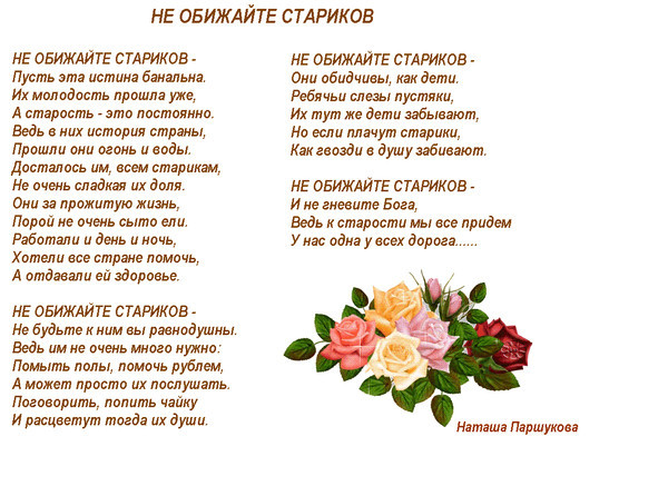 Уже довольно стих Уже довольно стих