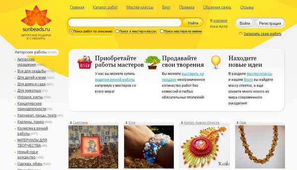 Куда продать свои изделия ручной работы Куда продать свои изделия ручной работы